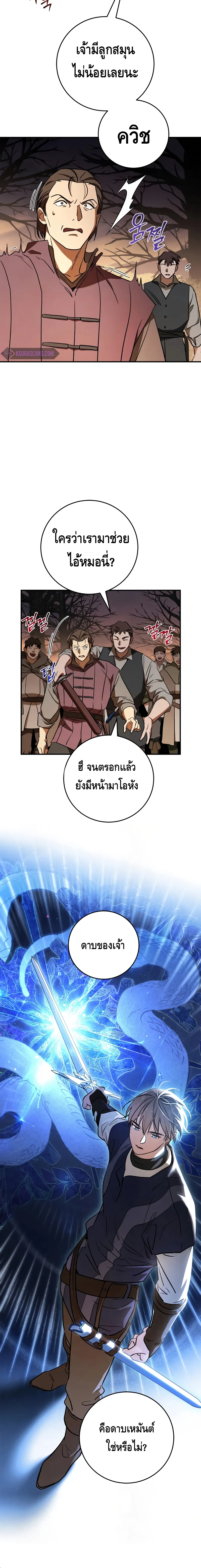 Children of the Rune สงครามดาบอ_กขระเวท ตอนที่ ตอนที่ 12 รูปที่ 12