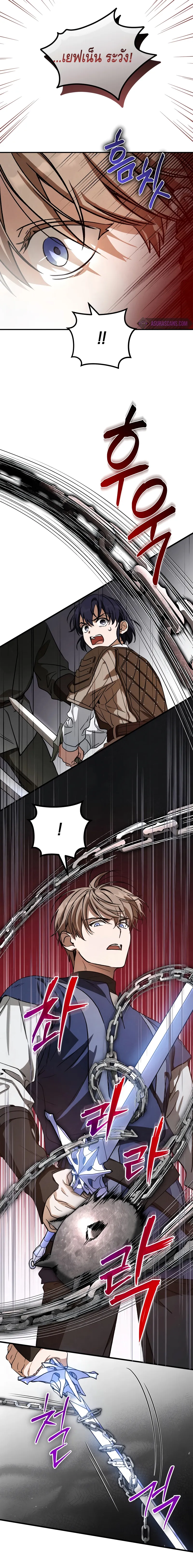 Children of the Rune สงครามดาบอ_กขระเวท ตอนที่ ตอนที่ 12 รูปที่ 16