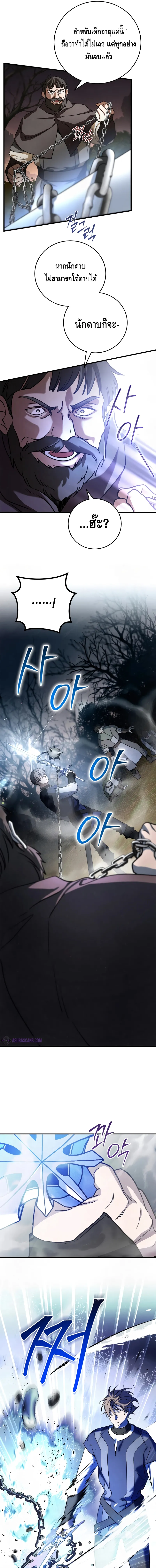Children of the Rune สงครามดาบอ_กขระเวท ตอนที่ ตอนที่ 12 รูปที่ 17