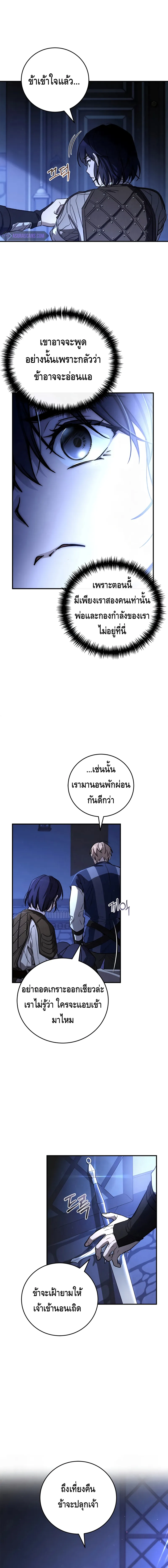 Children of the Rune สงครามดาบอ_กขระเวท ตอนที่ ตอนที่ 12 รูปที่ 2