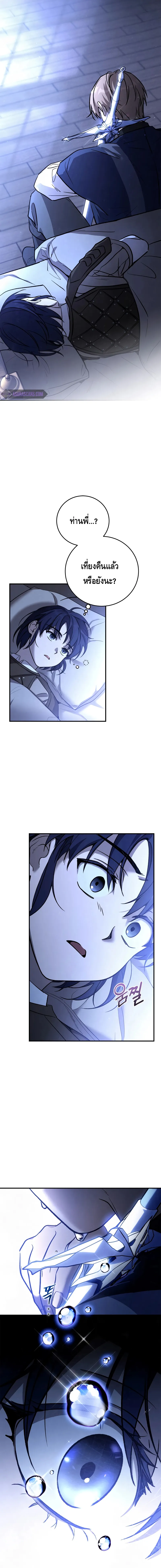 Children of the Rune สงครามดาบอ_กขระเวท ตอนที่ ตอนที่ 12 รูปที่ 4