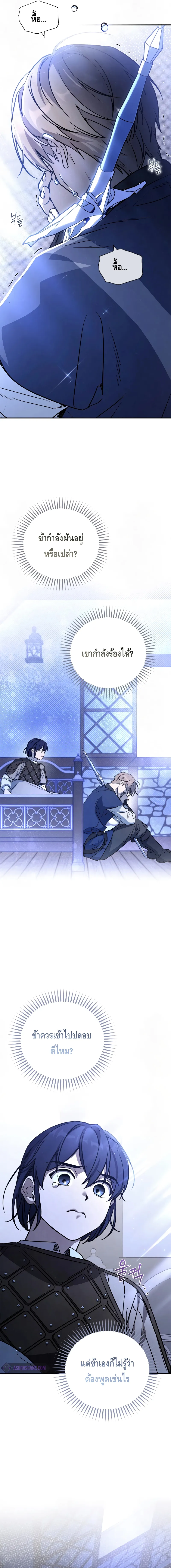 Children of the Rune สงครามดาบอ_กขระเวท ตอนที่ ตอนที่ 12 รูปที่ 5