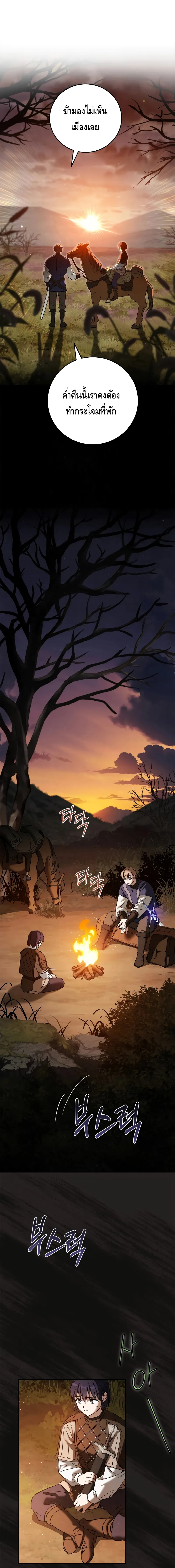 Children of the Rune สงครามดาบอ_กขระเวท ตอนที่ ตอนที่ 12 รูปที่ 9