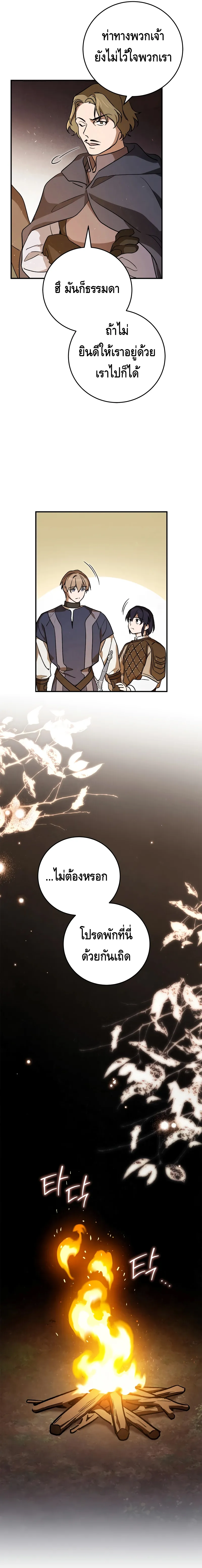 Children of the Rune สงครามดาบอ_กขระเวท ตอนที่ ตอนที่ 13 รูปที่ 11