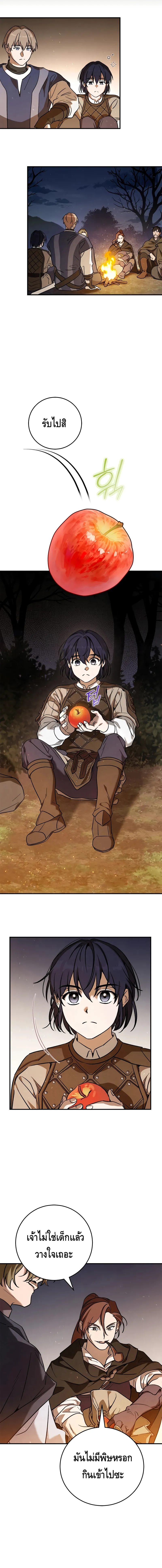 Children of the Rune สงครามดาบอ_กขระเวท ตอนที่ ตอนที่ 13 รูปที่ 12