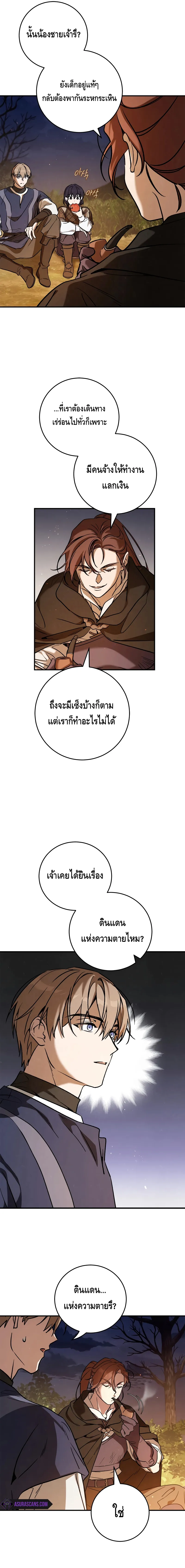 Children of the Rune สงครามดาบอ_กขระเวท ตอนที่ ตอนที่ 13 รูปที่ 13