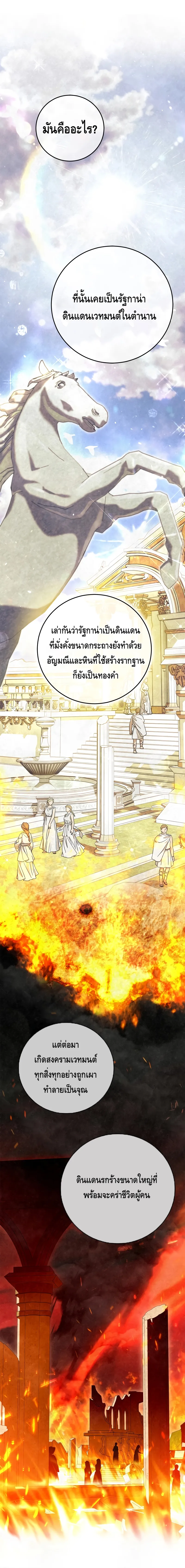 Children of the Rune สงครามดาบอ_กขระเวท ตอนที่ ตอนที่ 13 รูปที่ 14