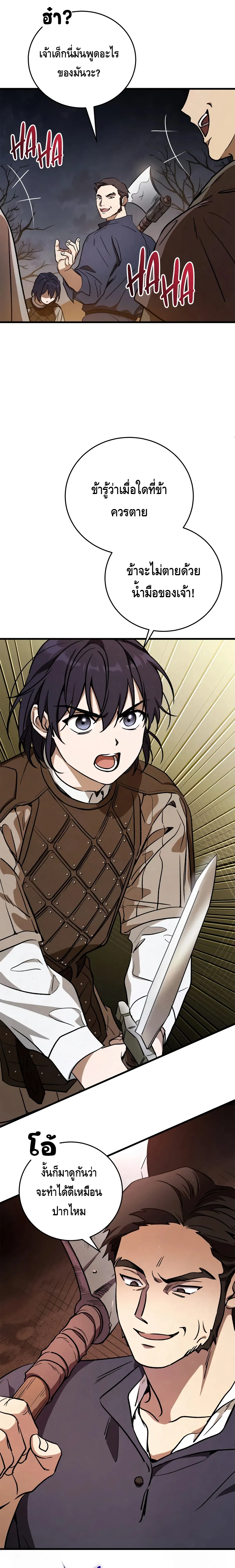 Children of the Rune สงครามดาบอ_กขระเวท ตอนที่ ตอนที่ 13 รูปที่ 3