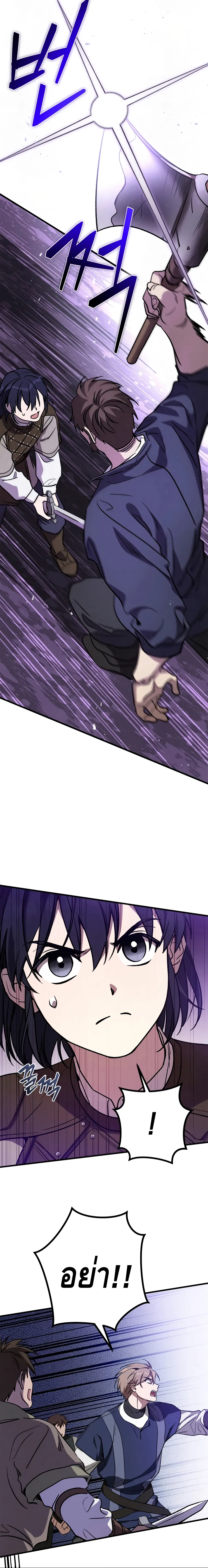 Children of the Rune สงครามดาบอ_กขระเวท ตอนที่ ตอนที่ 13 รูปที่ 4