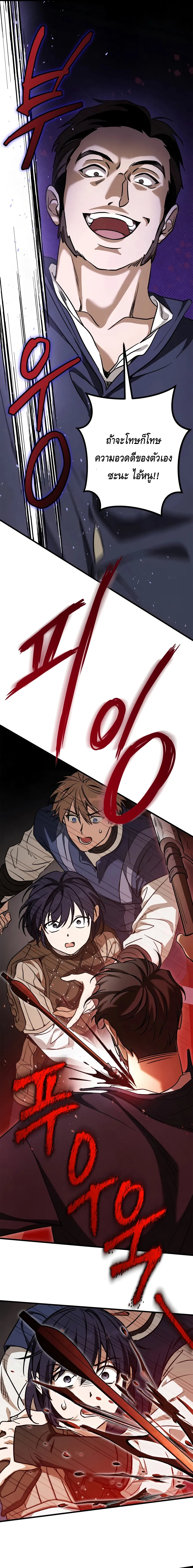 Children of the Rune สงครามดาบอ_กขระเวท ตอนที่ ตอนที่ 13 รูปที่ 5