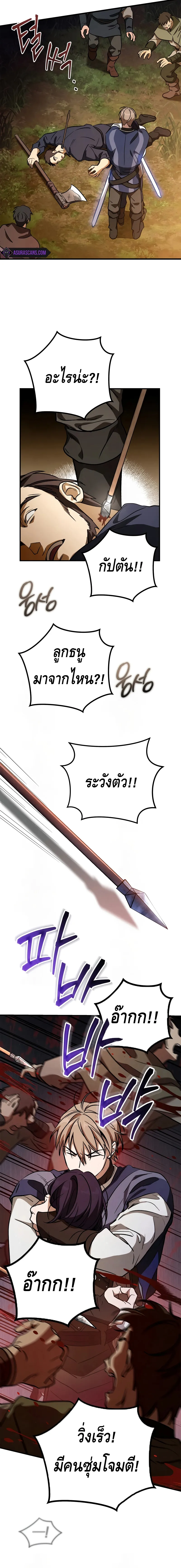 Children of the Rune สงครามดาบอ_กขระเวท ตอนที่ ตอนที่ 13 รูปที่ 6