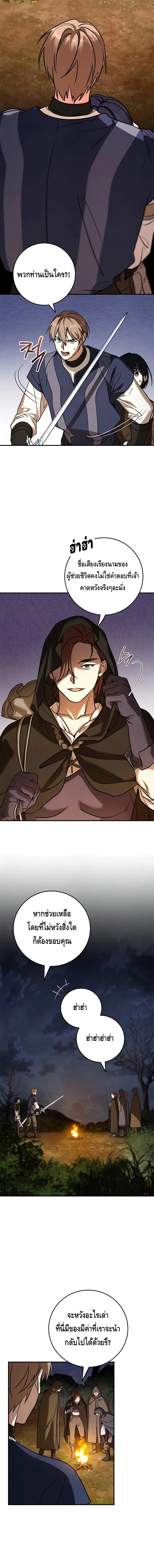 Children of the Rune สงครามดาบอ_กขระเวท ตอนที่ ตอนที่ 13 รูปที่ 8