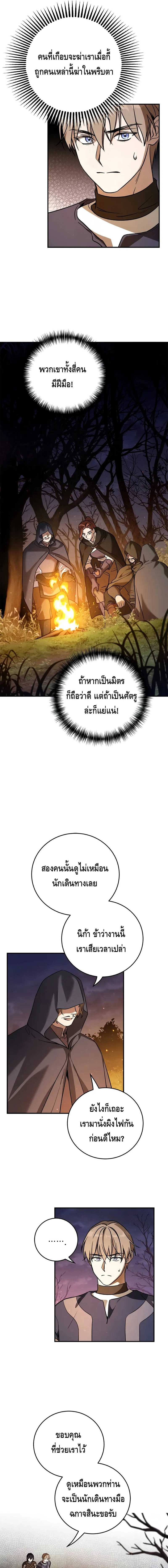 Children of the Rune สงครามดาบอ_กขระเวท ตอนที่ ตอนที่ 13 รูปที่ 9