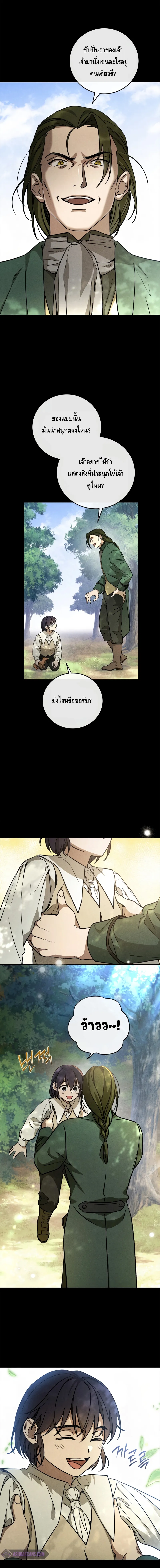 Children of the Rune สงครามดาบอ_กขระเวท ตอนที่ ตอนที่ 14 รูปที่ 10