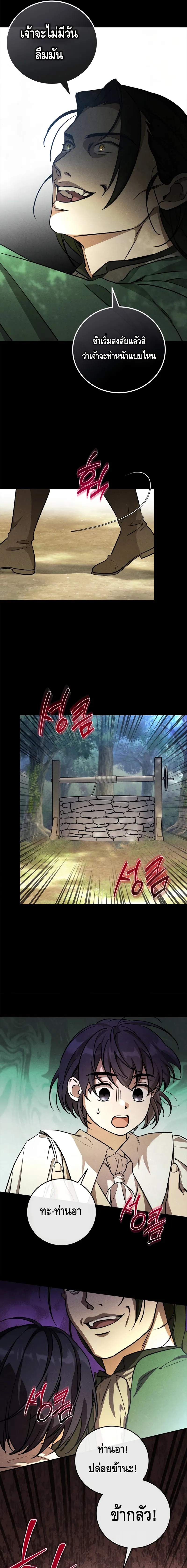 Children of the Rune สงครามดาบอ_กขระเวท ตอนที่ ตอนที่ 14 รูปที่ 11