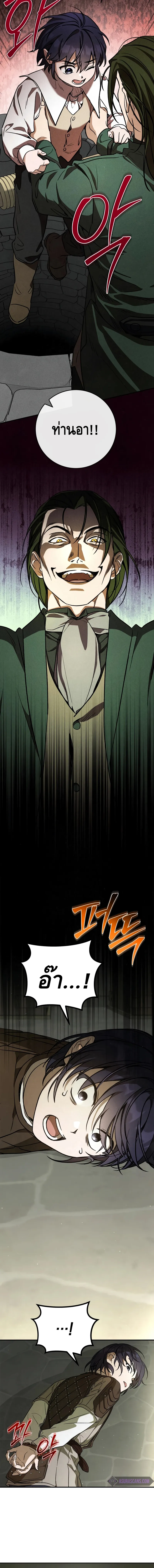 Children of the Rune สงครามดาบอ_กขระเวท ตอนที่ ตอนที่ 14 รูปที่ 12