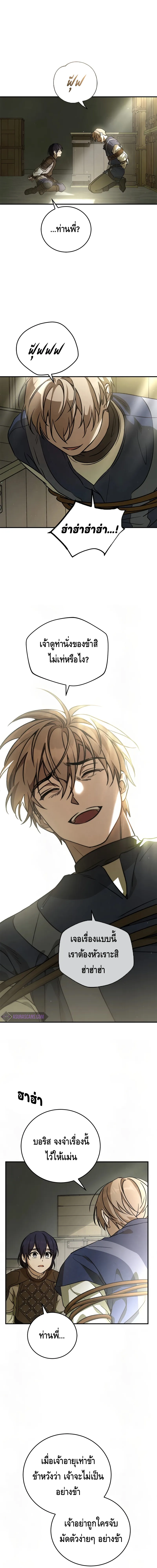 Children of the Rune สงครามดาบอ_กขระเวท ตอนที่ ตอนที่ 14 รูปที่ 14