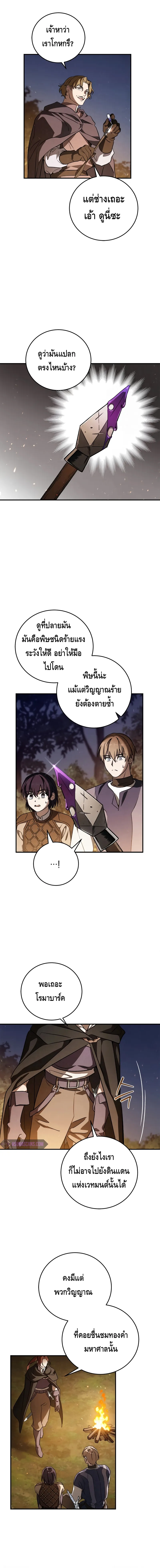 Children of the Rune สงครามดาบอ_กขระเวท ตอนที่ ตอนที่ 14 รูปที่ 2