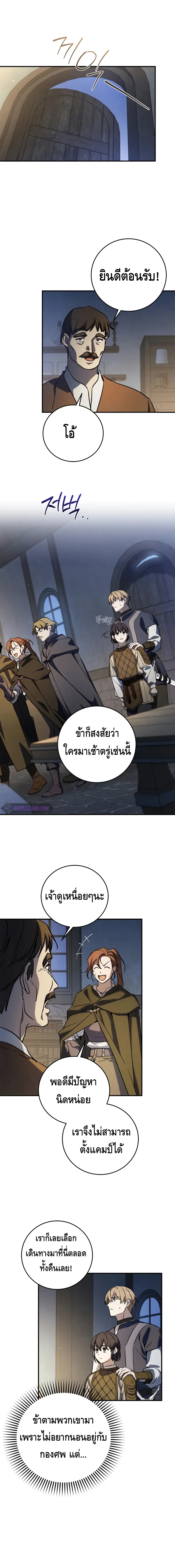 Children of the Rune สงครามดาบอ_กขระเวท ตอนที่ ตอนที่ 14 รูปที่ 6