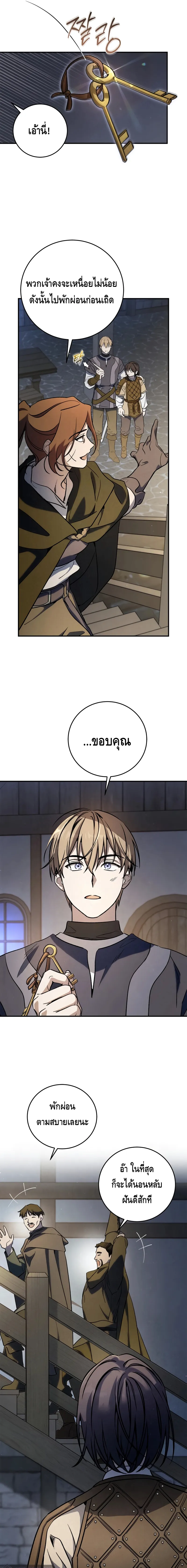 Children of the Rune สงครามดาบอ_กขระเวท ตอนที่ ตอนที่ 14 รูปที่ 7