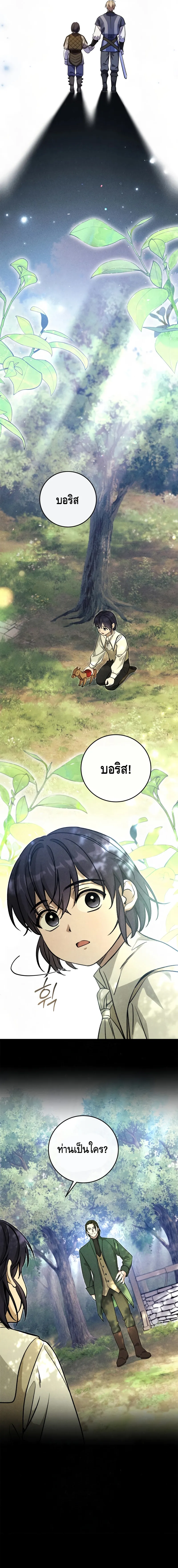 Children of the Rune สงครามดาบอ_กขระเวท ตอนที่ ตอนที่ 14 รูปที่ 9