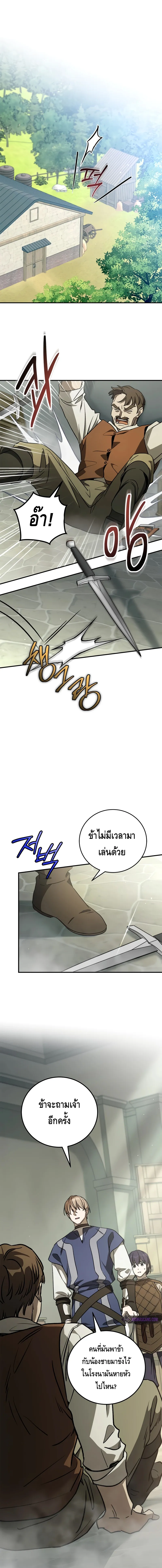 Children of the Rune สงครามดาบอ_กขระเวท ตอนที่ ตอนที่ 15 รูปที่ 1