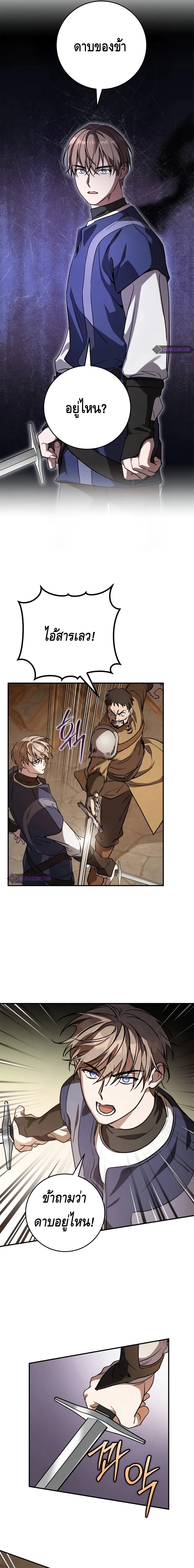 Children of the Rune สงครามดาบอ_กขระเวท ตอนที่ ตอนที่ 15 รูปที่ 11