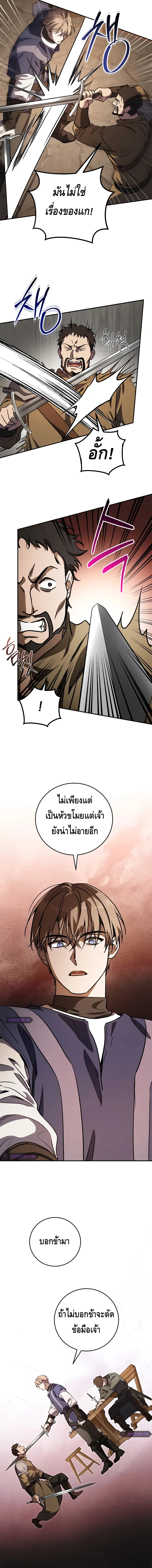 Children of the Rune สงครามดาบอ_กขระเวท ตอนที่ ตอนที่ 15 รูปที่ 12