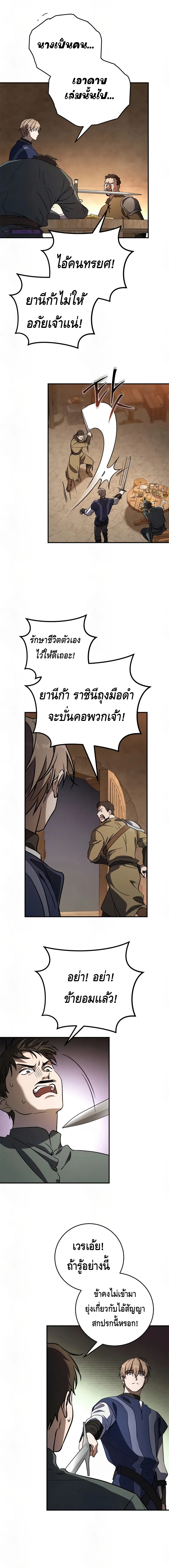 Children of the Rune สงครามดาบอ_กขระเวท ตอนที่ ตอนที่ 15 รูปที่ 14