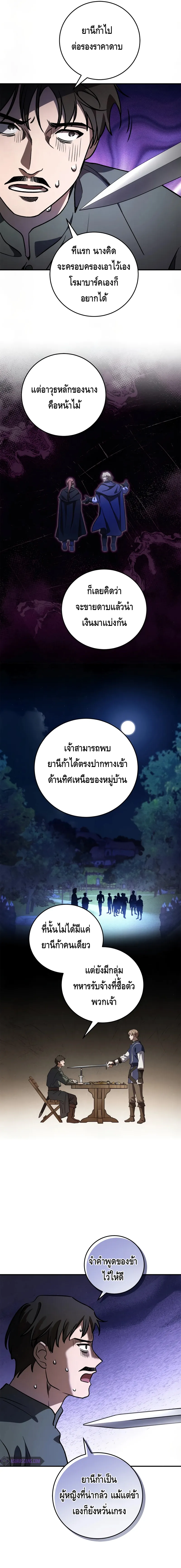 Children of the Rune สงครามดาบอ_กขระเวท ตอนที่ ตอนที่ 15 รูปที่ 15