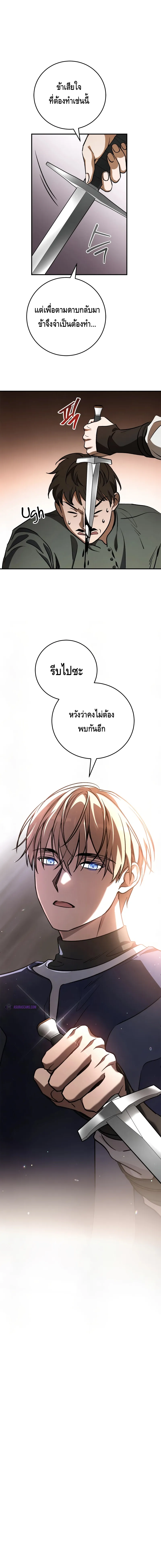 Children of the Rune สงครามดาบอ_กขระเวท ตอนที่ ตอนที่ 15 รูปที่ 16