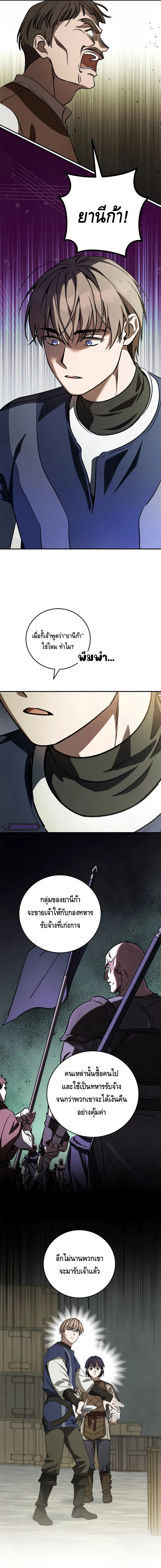 Children of the Rune สงครามดาบอ_กขระเวท ตอนที่ ตอนที่ 15 รูปที่ 3