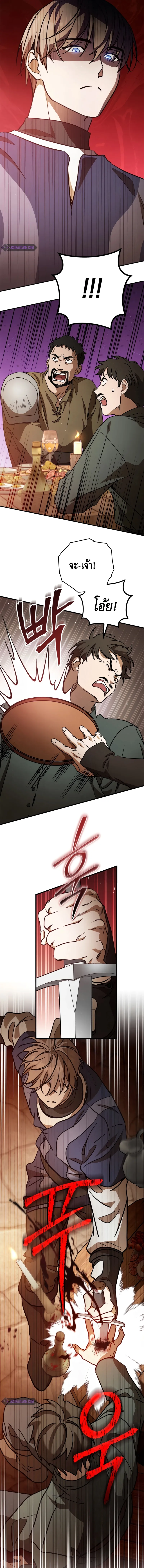 Children of the Rune สงครามดาบอ_กขระเวท ตอนที่ ตอนที่ 15 รูปที่ 9