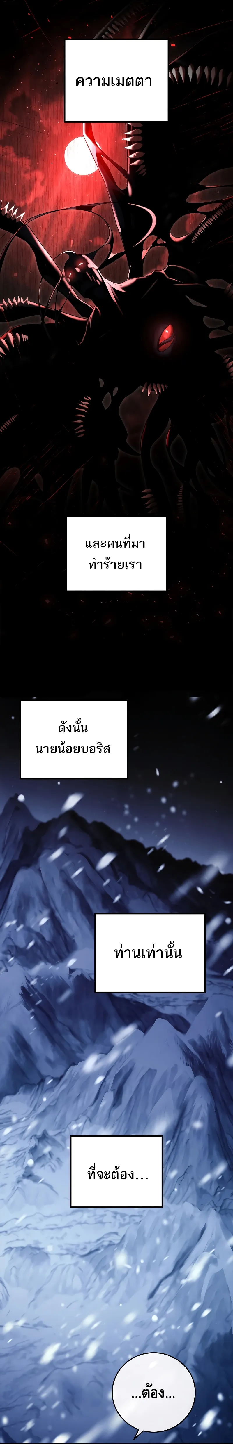 Children of the Rune สงครามดาบอ_กขระเวท ตอนที่ ตอนที่ 1 รูปที่ 10