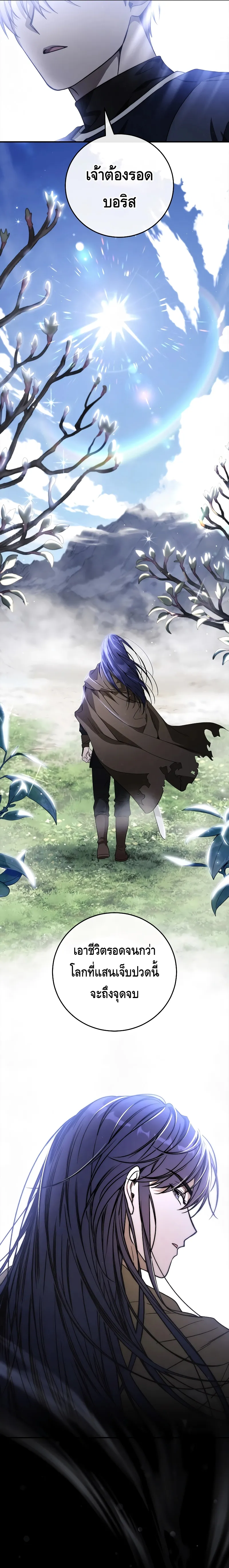 Children of the Rune สงครามดาบอ_กขระเวท ตอนที่ ตอนที่ 1 รูปที่ 11