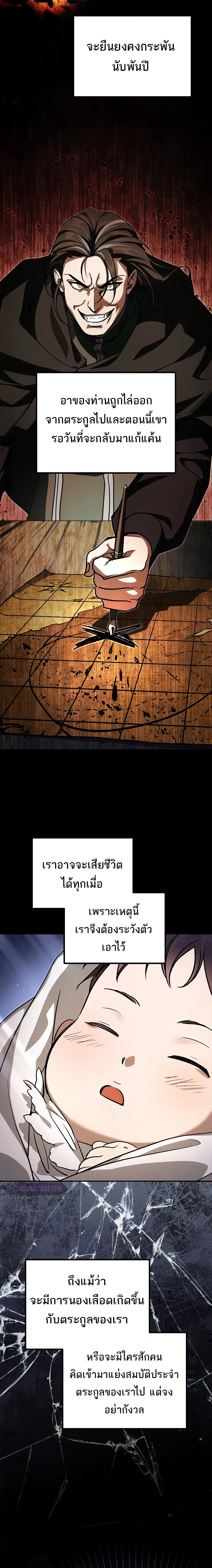 Children of the Rune สงครามดาบอ_กขระเวท ตอนที่ ตอนที่ 1 รูปที่ 8