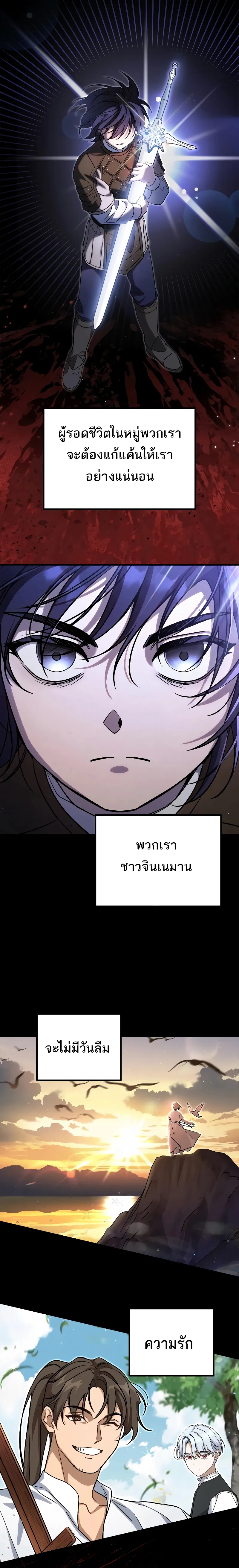 Children of the Rune สงครามดาบอ_กขระเวท ตอนที่ ตอนที่ 1 รูปที่ 9