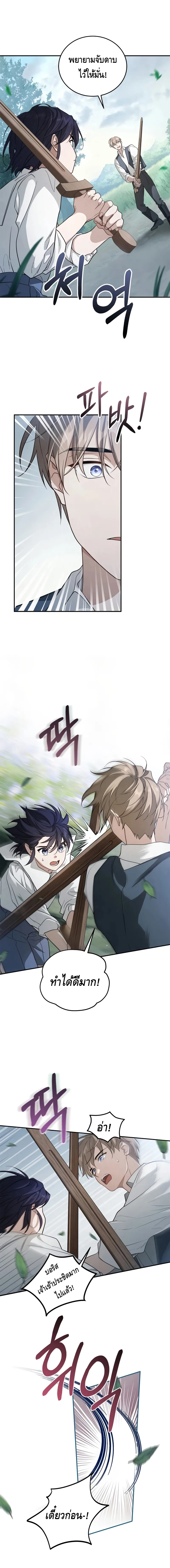 Children of the Rune สงครามดาบอ_กขระเวท ตอนที่ ตอนที่ 2 รูปที่ 10