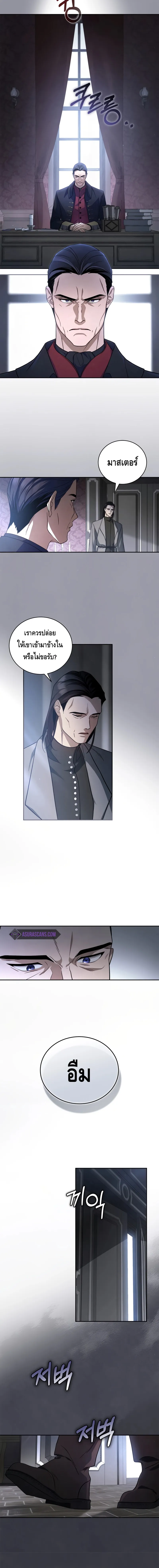 Children of the Rune สงครามดาบอ_กขระเวท ตอนที่ ตอนที่ 2 รูปที่ 14