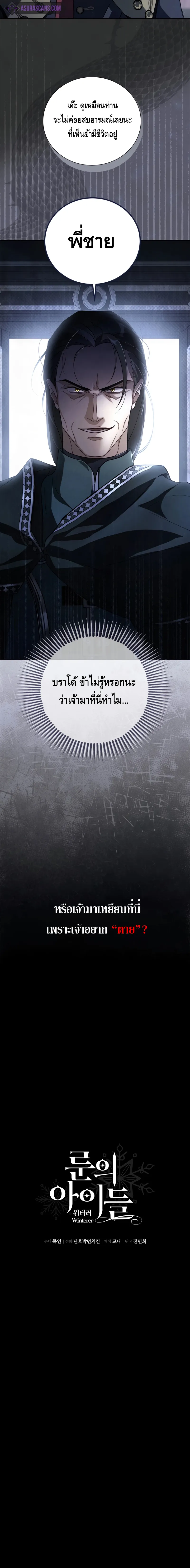 Children of the Rune สงครามดาบอ_กขระเวท ตอนที่ ตอนที่ 2 รูปที่ 16