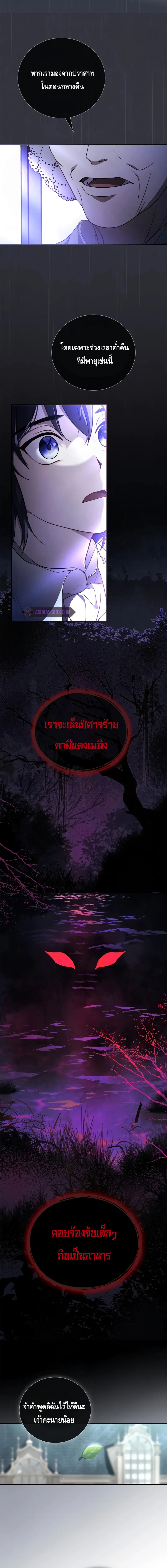 Children of the Rune สงครามดาบอ_กขระเวท ตอนที่ ตอนที่ 2 รูปที่ 2