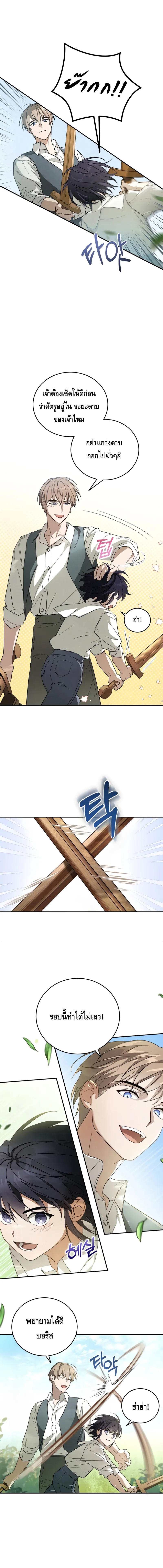 Children of the Rune สงครามดาบอ_กขระเวท ตอนที่ ตอนที่ 2 รูปที่ 6