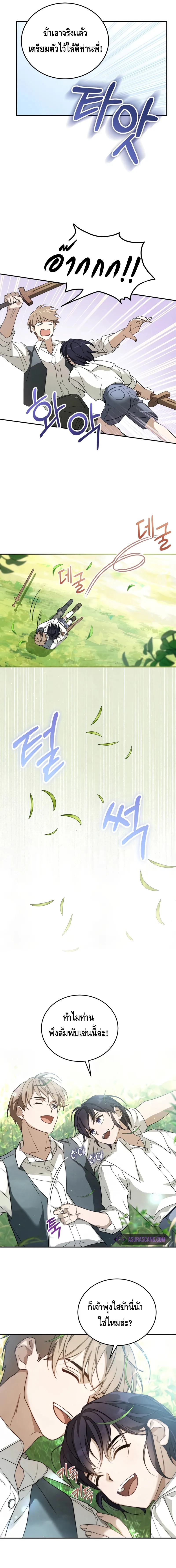 Children of the Rune สงครามดาบอ_กขระเวท ตอนที่ ตอนที่ 2 รูปที่ 7