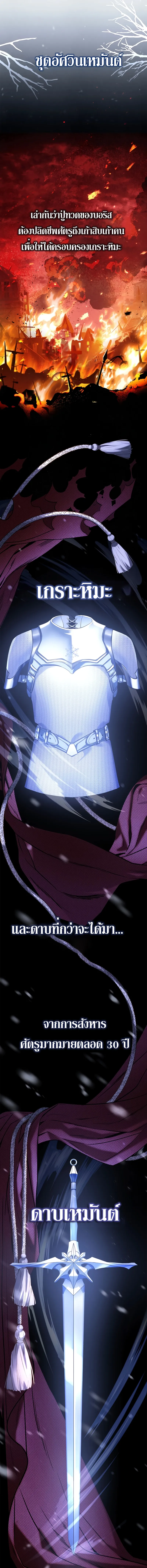 Children of the Rune สงครามดาบอ_กขระเวท ตอนที่ ตอนที่ 3 รูปที่ 13