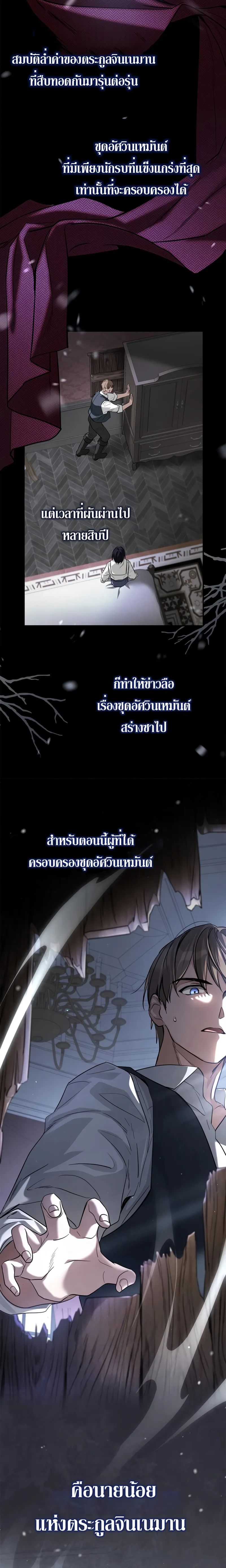 Children of the Rune สงครามดาบอ_กขระเวท ตอนที่ ตอนที่ 3 รูปที่ 14