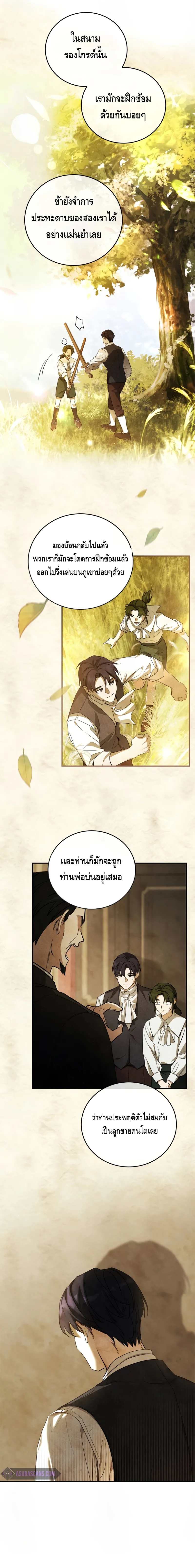 Children of the Rune สงครามดาบอ_กขระเวท ตอนที่ ตอนที่ 3 รูปที่ 2