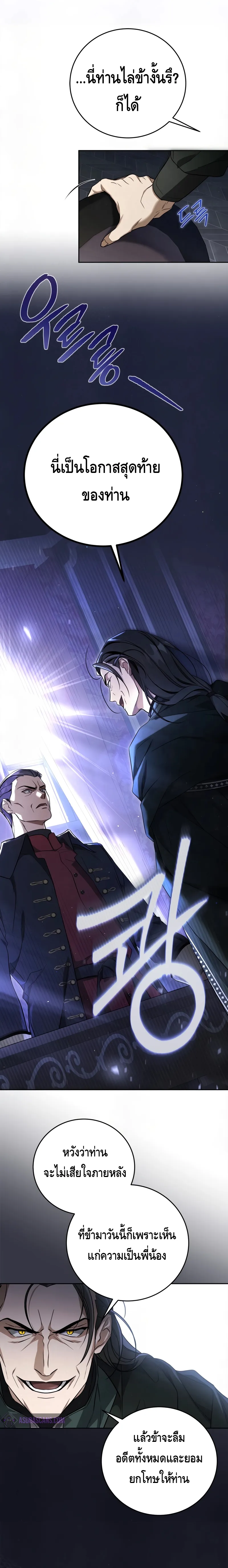 Children of the Rune สงครามดาบอ_กขระเวท ตอนที่ ตอนที่ 3 รูปที่ 8