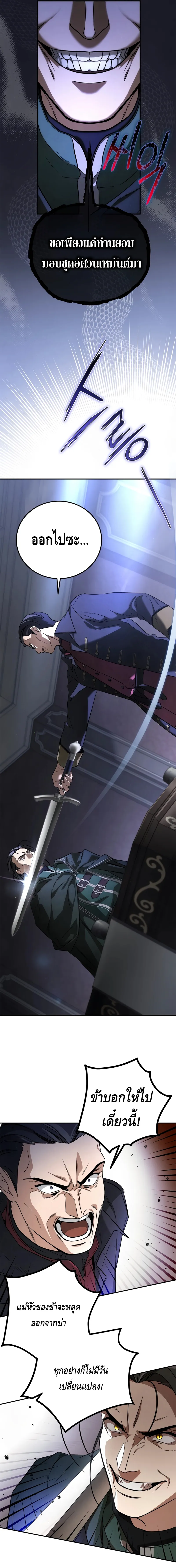Children of the Rune สงครามดาบอ_กขระเวท ตอนที่ ตอนที่ 3 รูปที่ 9