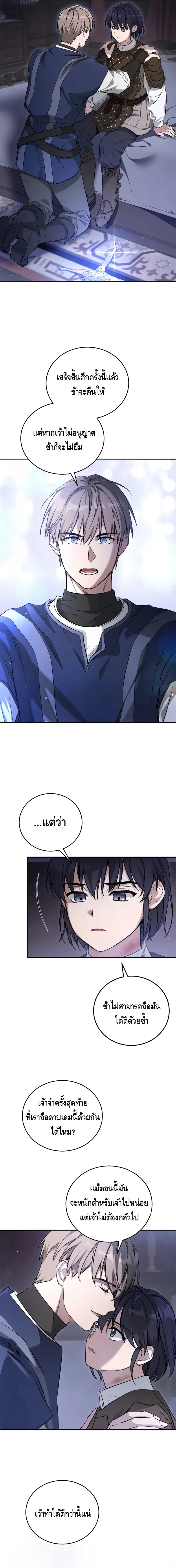 Children of the Rune สงครามดาบอ_กขระเวท ตอนที่ ตอนที่ 4 รูปที่ 11