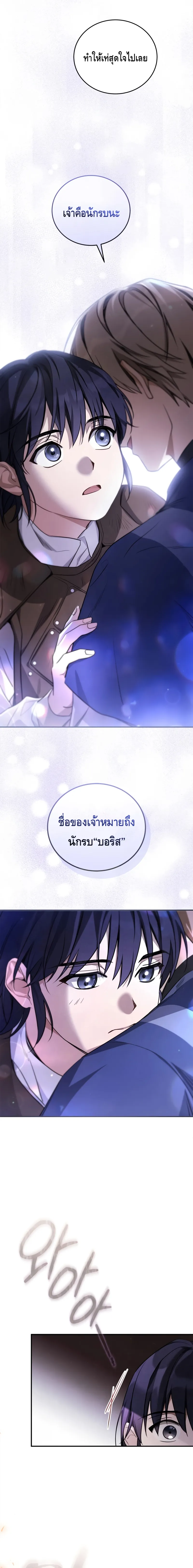 Children of the Rune สงครามดาบอ_กขระเวท ตอนที่ ตอนที่ 4 รูปที่ 12